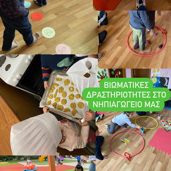 Δραστηριότητες 08
